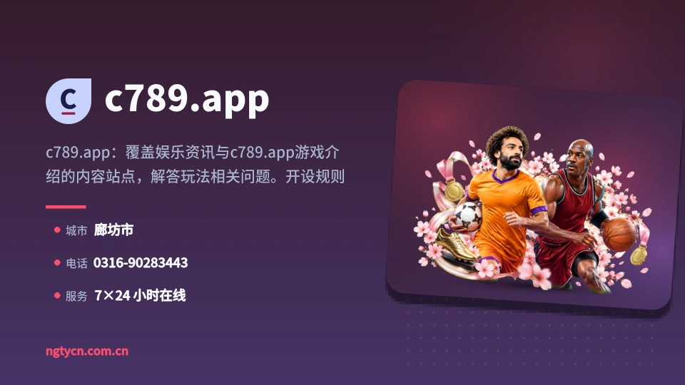 发现c789.app